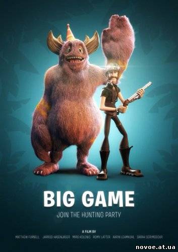 Большая игра / Big Game
