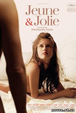 Молода и прекрасна / Jeune & jolie