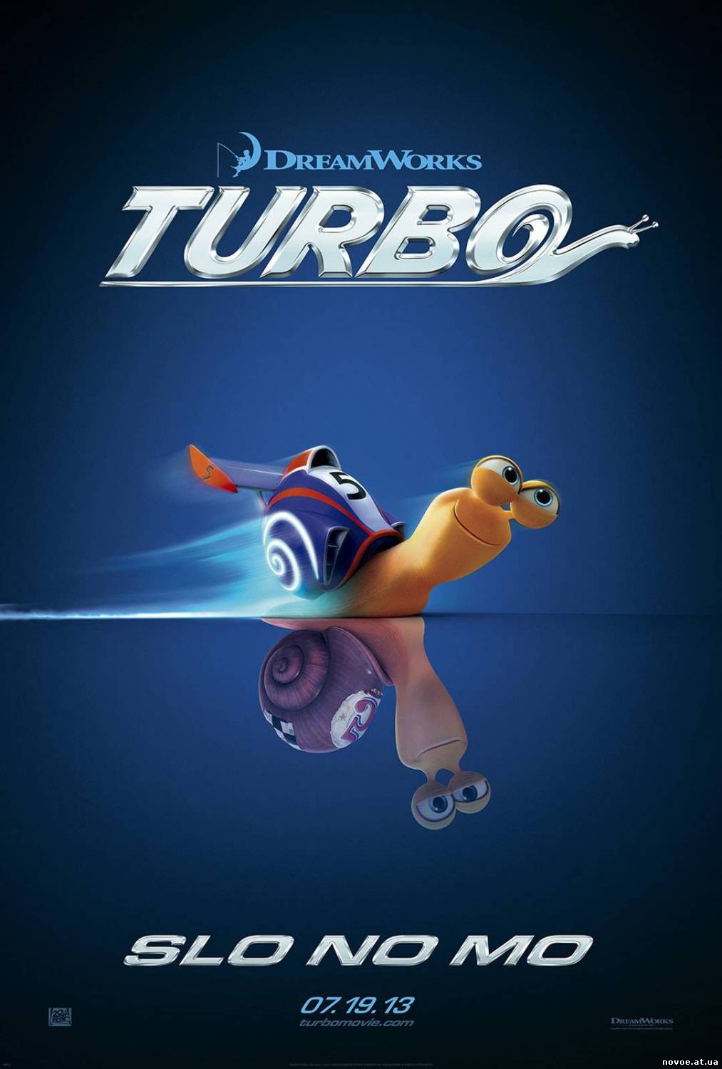 Турбо / Turbo