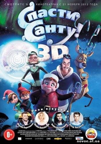 Спасти Санту / Saving Santa (2013) BDRip+DUB |Лицензия|